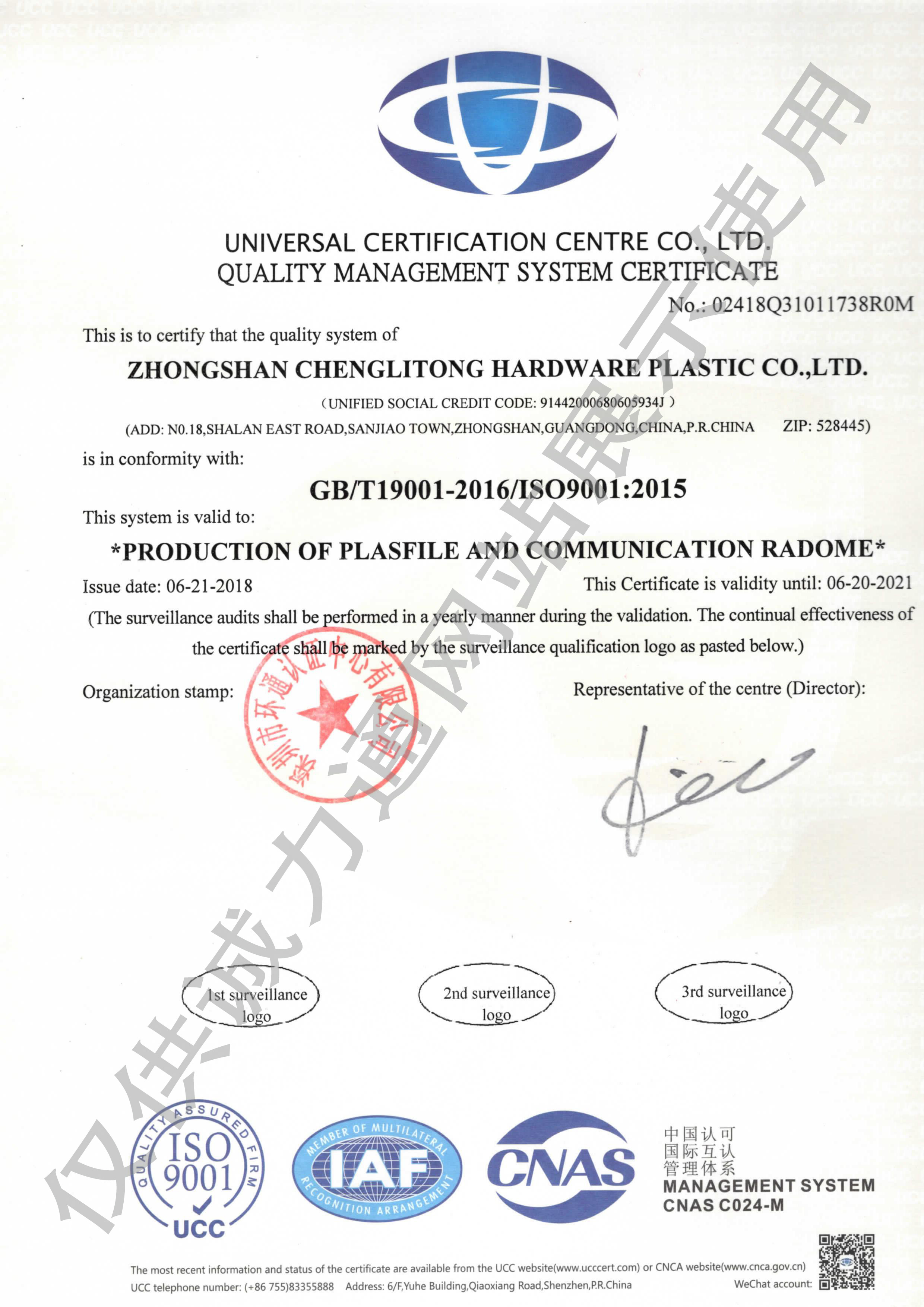 诚力通荣获 ISO9001：2015证书（英文）