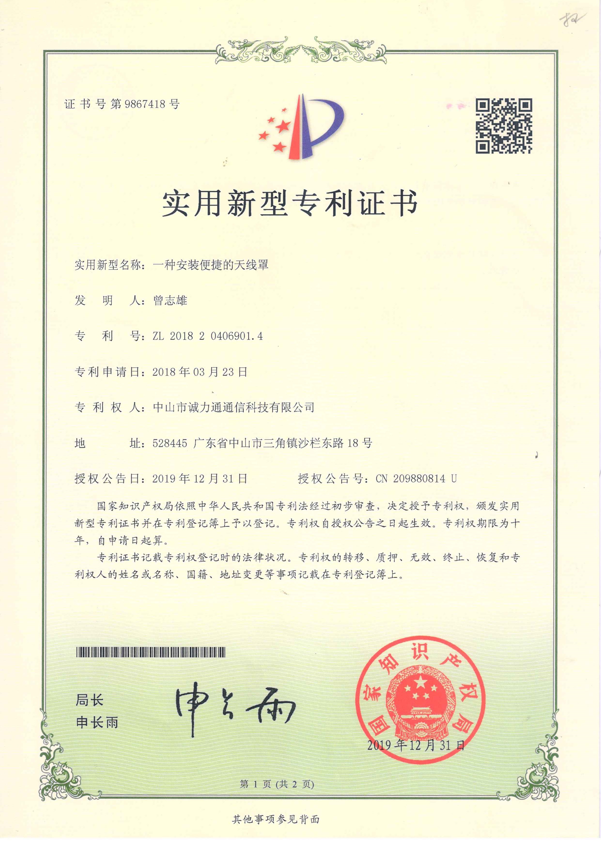 <a href=http://www.cltpvc.com/guanyuchenglitong/gongsijianjie/ target=_blank class=infotextkey>诚力通</a>一种安装便捷的<a href=http://www.cltpvc.com/chanpinzhongxin/tongxinjizhantianxianzhao/ target=_blank class=infotextkey>天线罩</a>(1).jpg