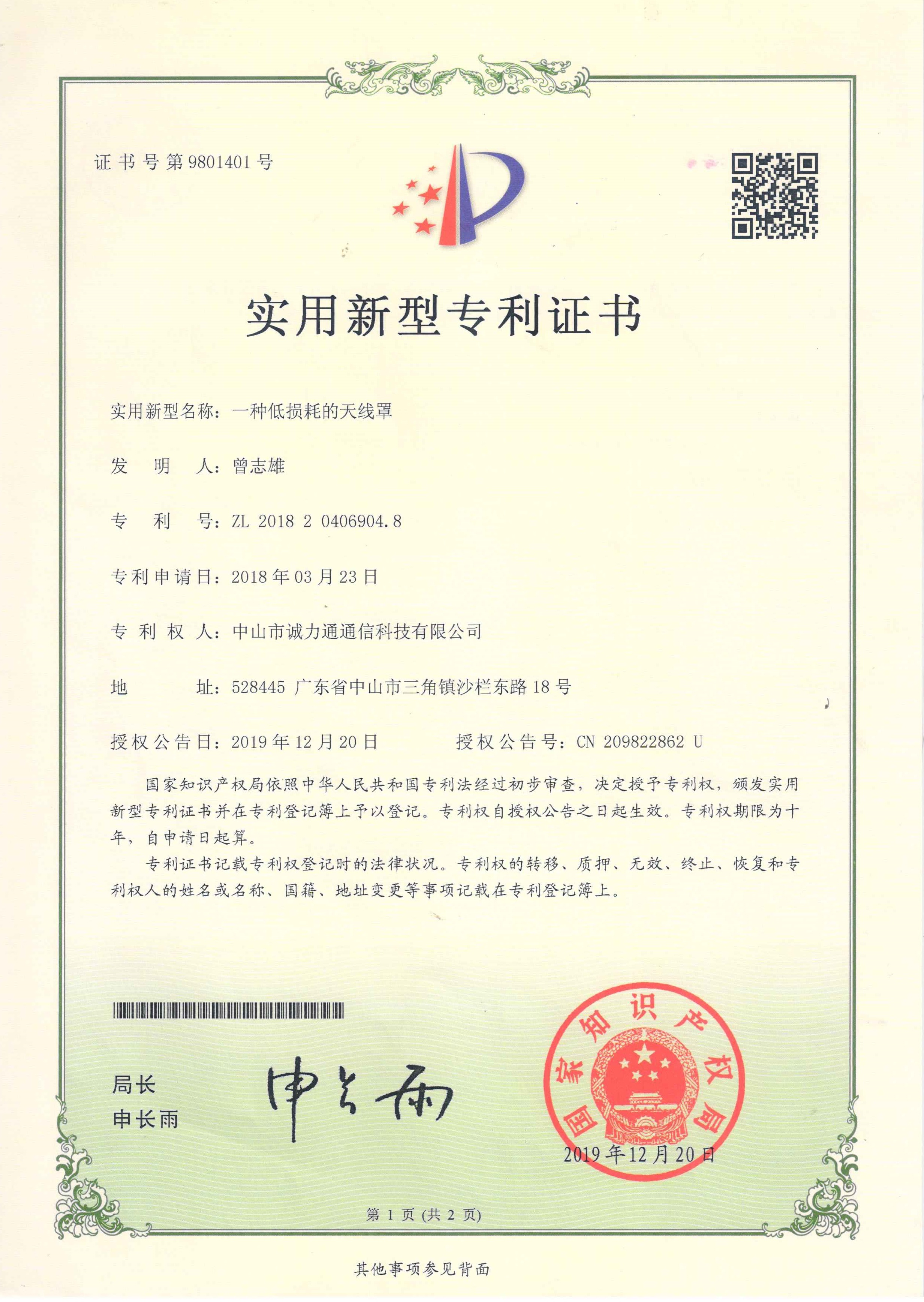 <a href=http://www.cltpvc.com/guanyuchenglitong/gongsijianjie/ target=_blank class=infotextkey>诚力通</a>一种低损耗的<a href=http://www.cltpvc.com/chanpinzhongxin/tongxinjizhantianxianzhao/ target=_blank class=infotextkey>天线罩</a>(1).jpg